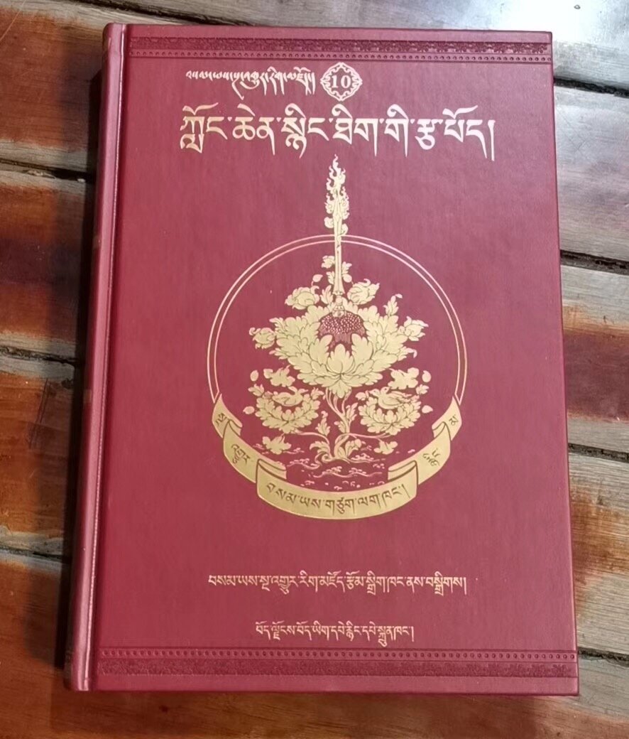 New Tibetan edition of the Nyingtik Tsapö — Nyingtik Project